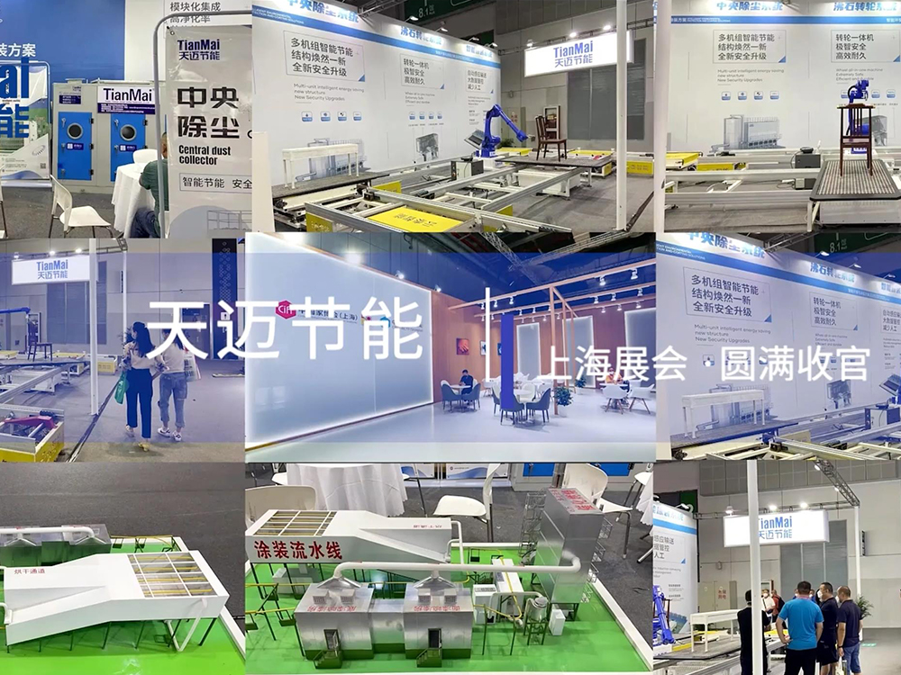上海家具環保展